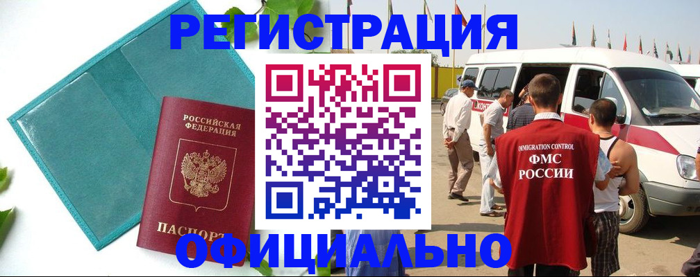 временная регистрация для всех в Твери
