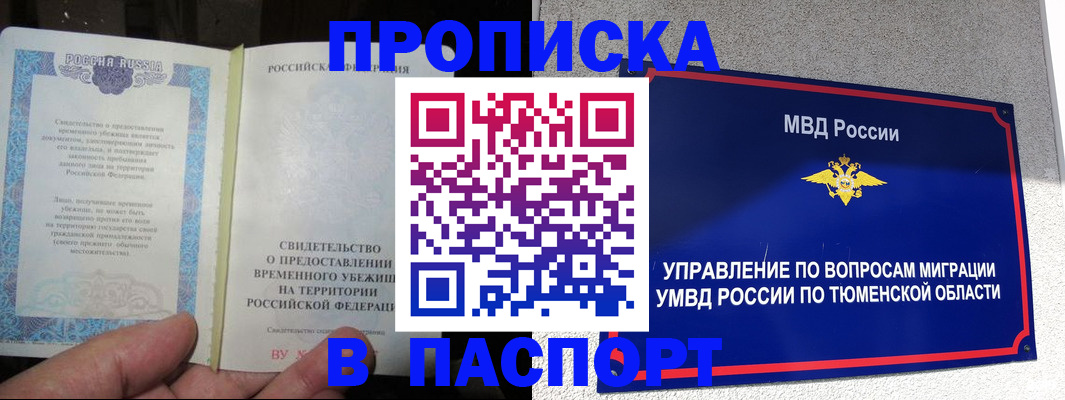 миграционный учет в Твери