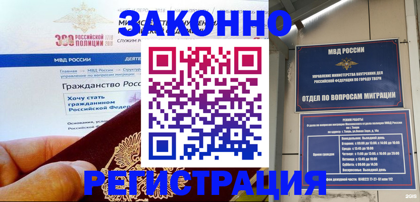 найти адрес прописки в Твери