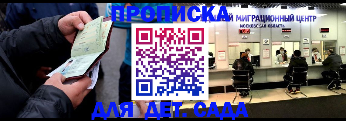 купить прописку в Твери