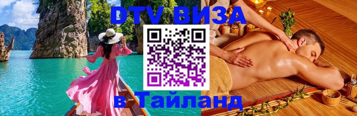 Сколько стоит DTV виза — актуальные цены, оформление даже без документов - 20.11.2025 